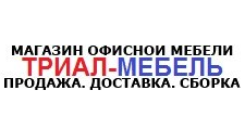 Триал