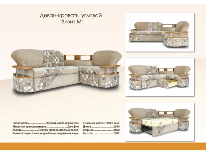 современный угловой дива с полочками визит м в Новосибирске