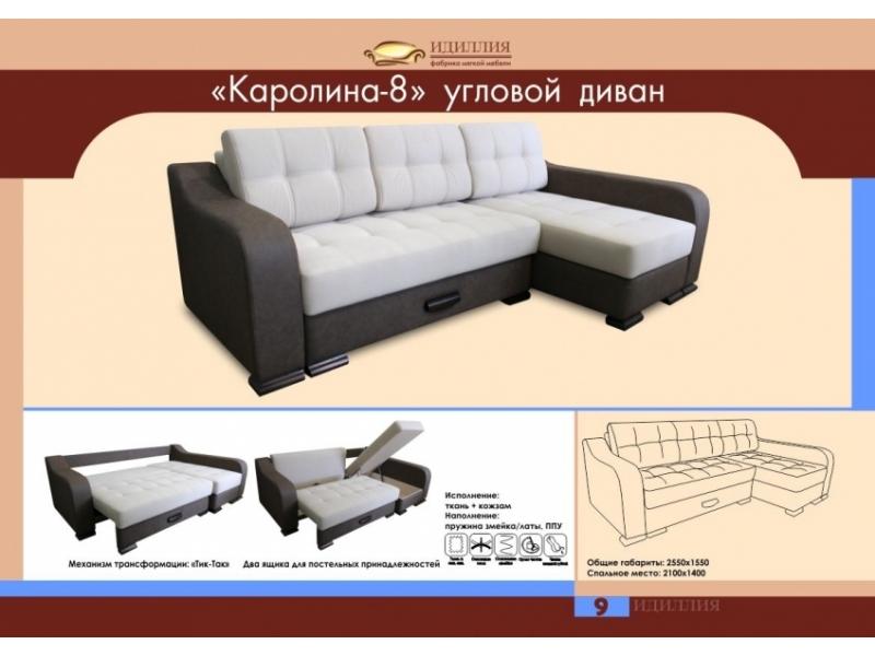 угловой диван каролина 8 в Новосибирске