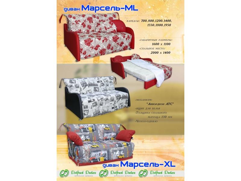 прямой диван марсель-xl в Новосибирске