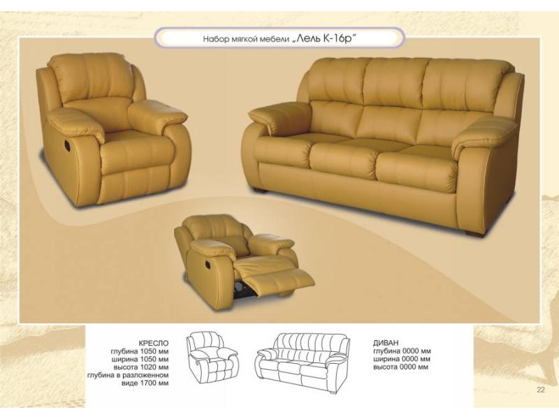 диван прямой лель к-16 в Новосибирске