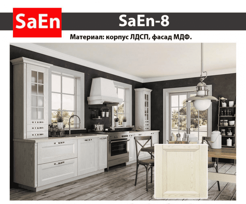 кухня с фрезеровкой saen-8 в Новосибирске