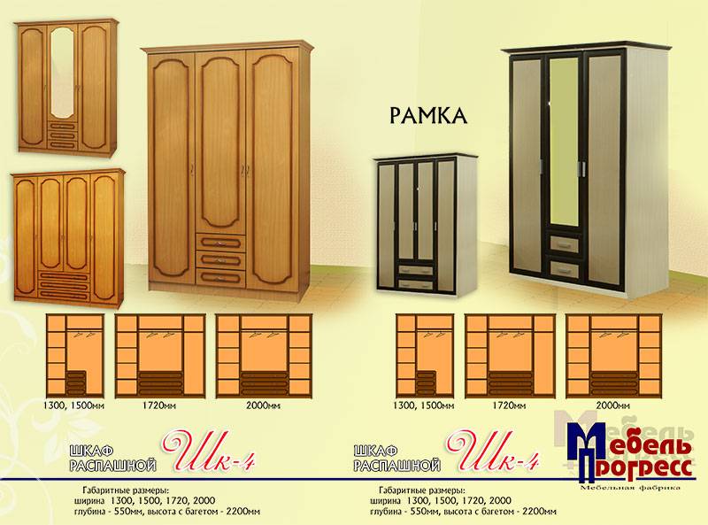 шкаф распашной «шк-4» в Новосибирске