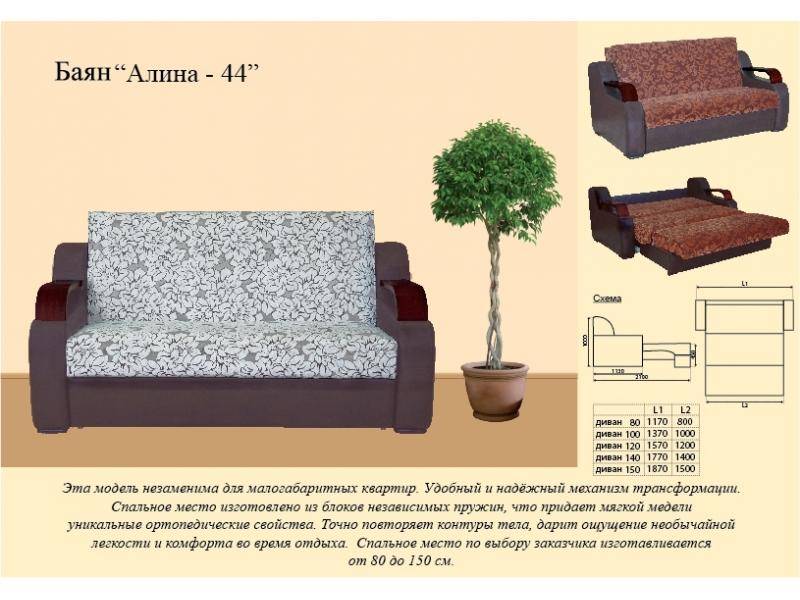 диван прямой алина 44 в Новосибирске