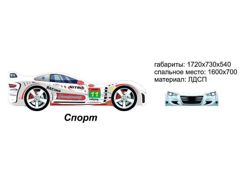 кровать-машинка спорт в Новосибирске