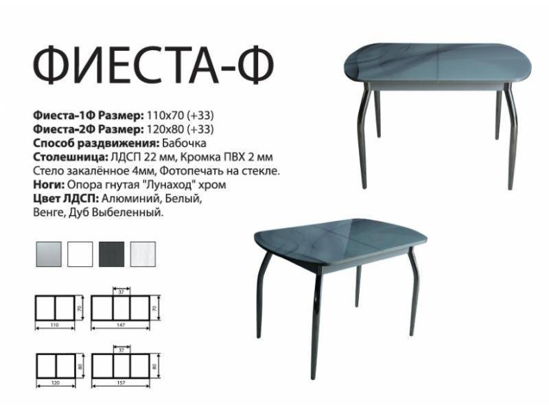 стол обеденный фиеста ф в Новосибирске