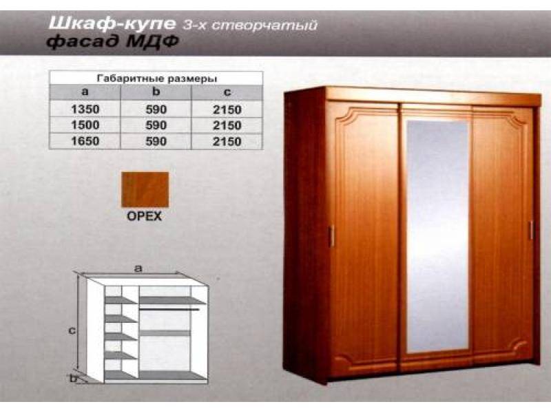 шкаф - купе трехстворчатый орех в Новосибирске