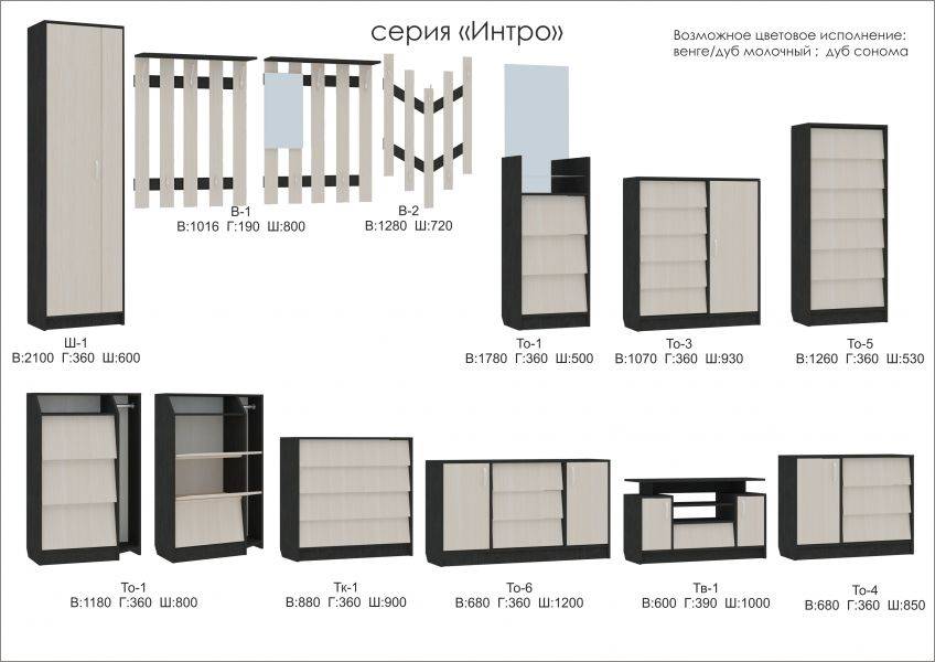 мебель серии интро в Новосибирске