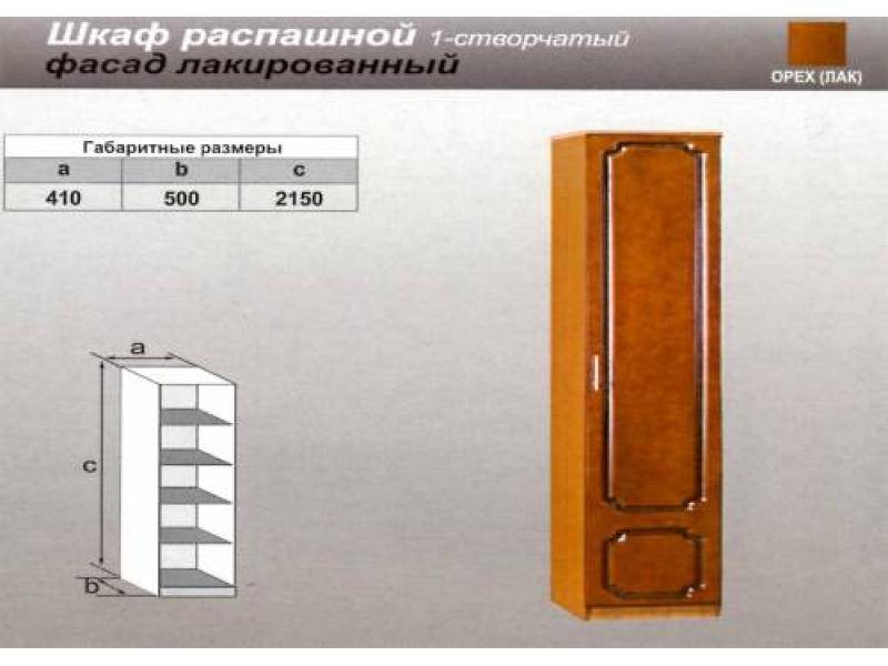 шкаф распашной одностворчатый в Новосибирске