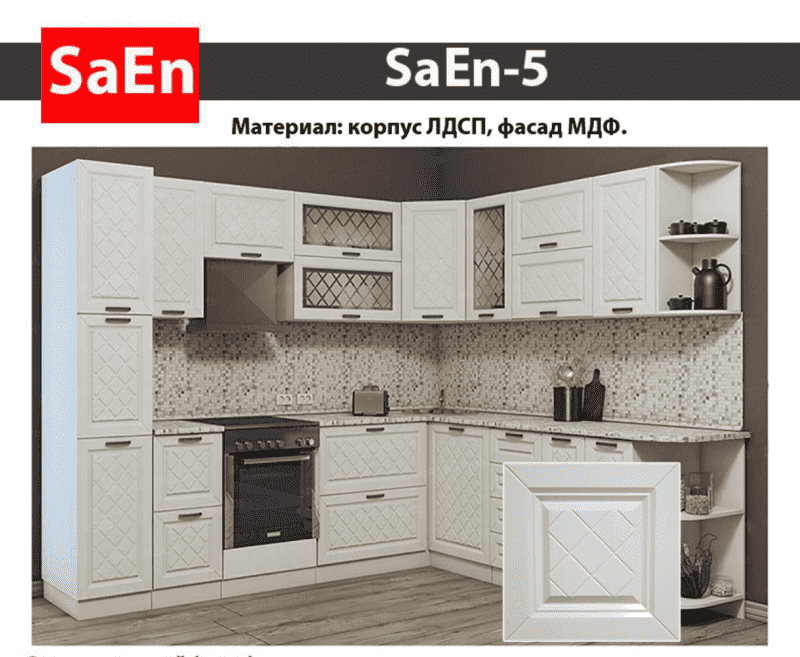 кухня с фрезеровкой saen-5 в Новосибирске