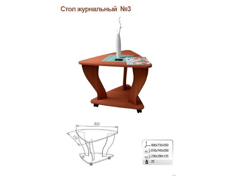 стол журнальный 3 в Новосибирске