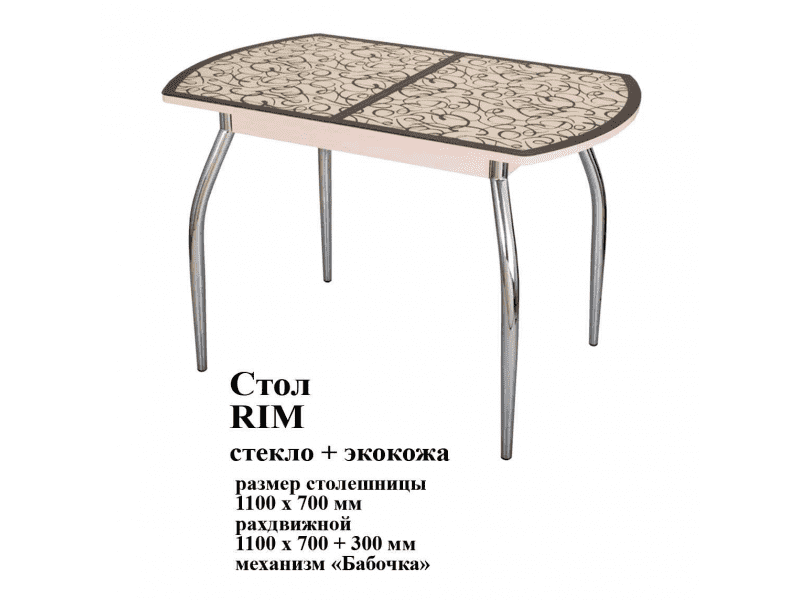 стол rim стекло и экокожа в Новосибирске