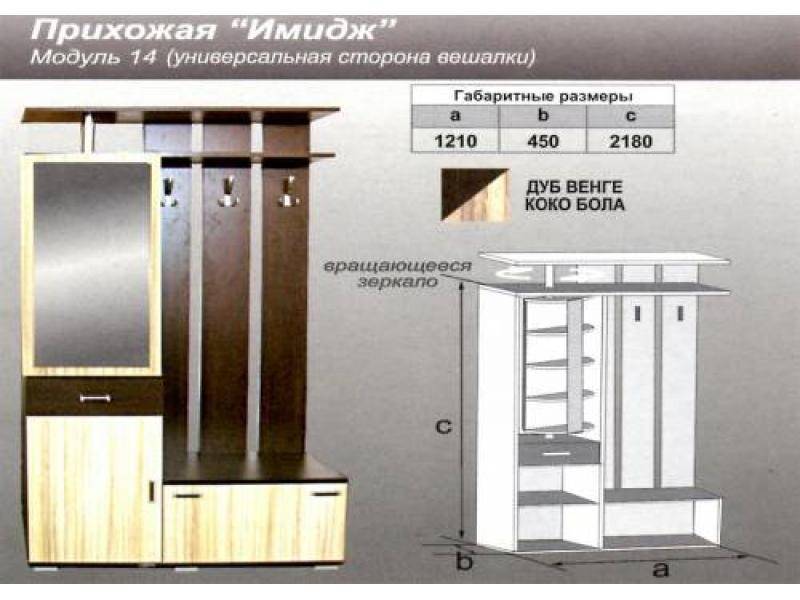 прихожая прямая имидж в Новосибирске