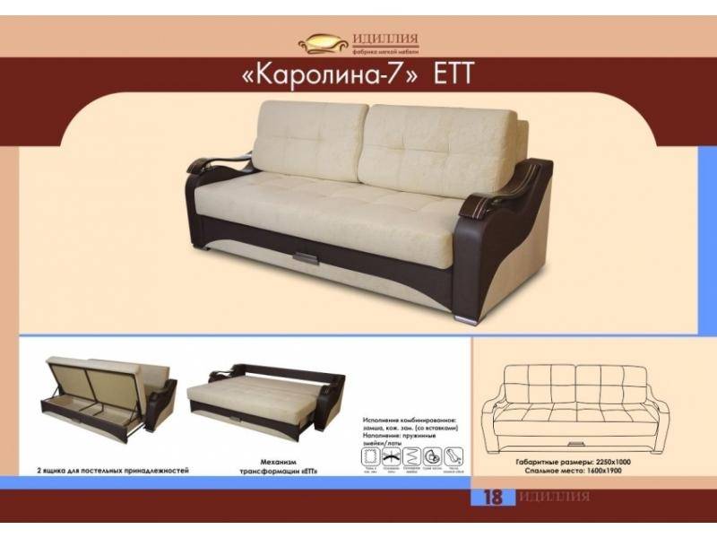 диван прямой каролина 7 ект в Новосибирске