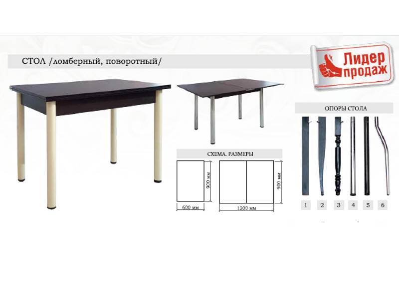 стол ломберный поворотный в Новосибирске