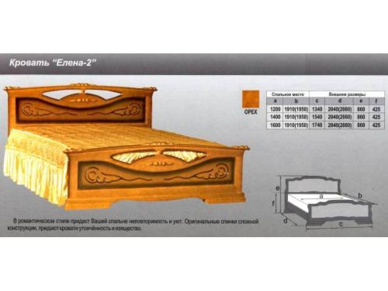 кровать елена 2 в Новосибирске