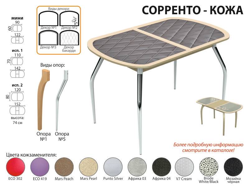 стол обеденный сорренто кожа в Новосибирске