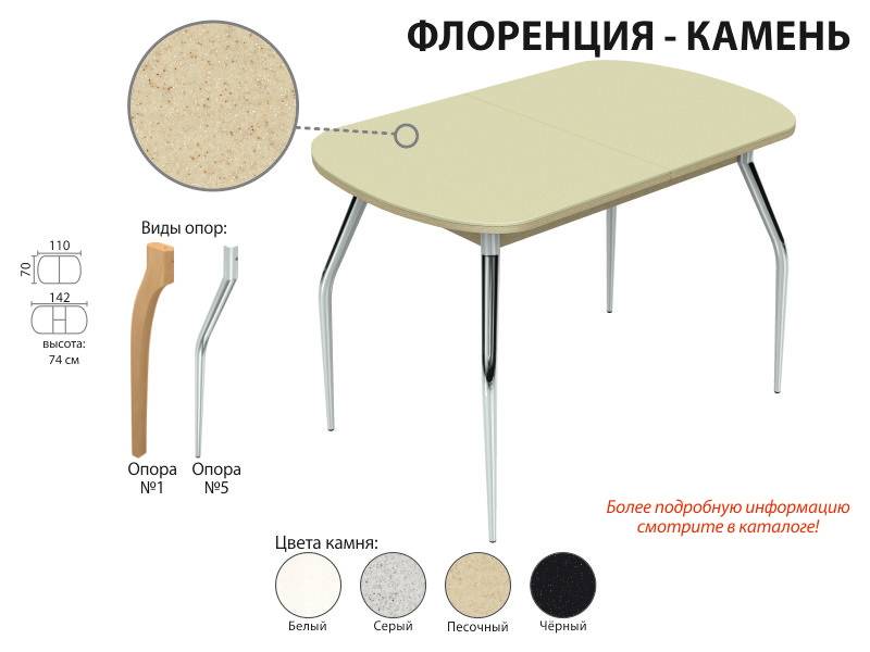 обеденный стол флоренция-камень в Новосибирске