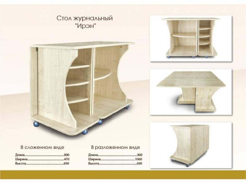 стол-тумба раскладной ирэн в Новосибирске