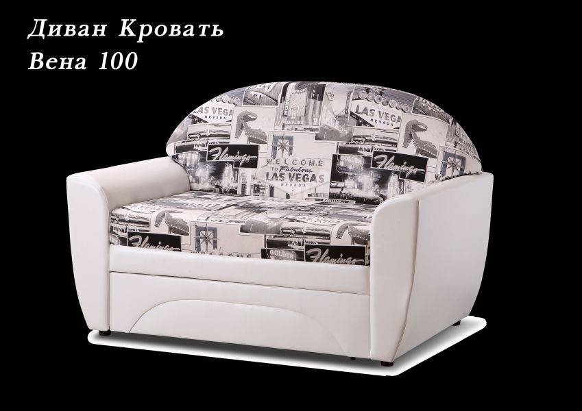 диван-кровать вена 100 в Новосибирске