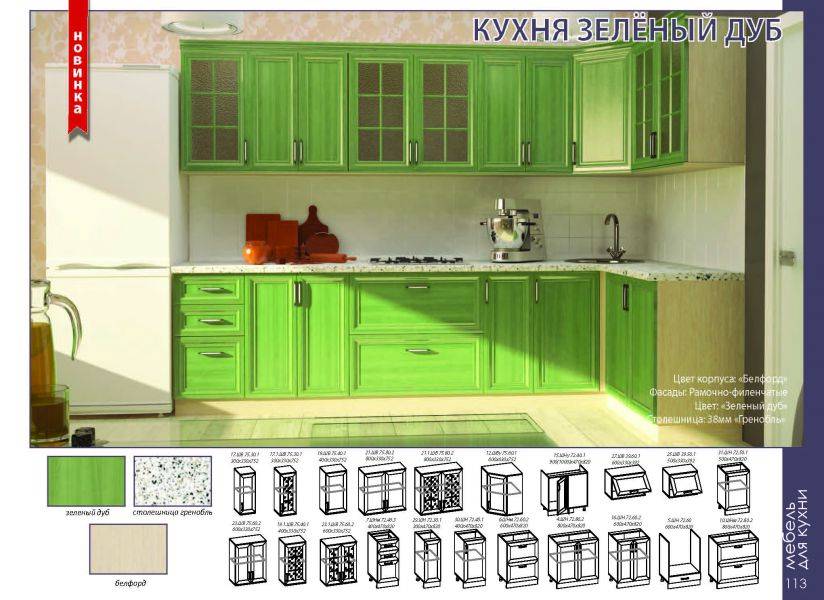 кухонный гарнитур зеленый дуб в Новосибирске