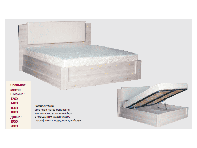 кровать ида с подъемным механизмом в Новосибирске