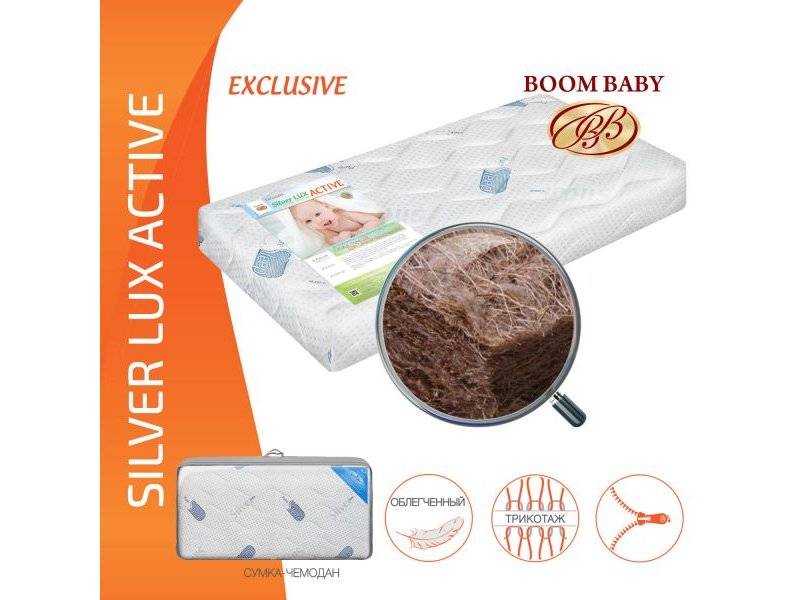 матрас boom baby silver lux active в Новосибирске