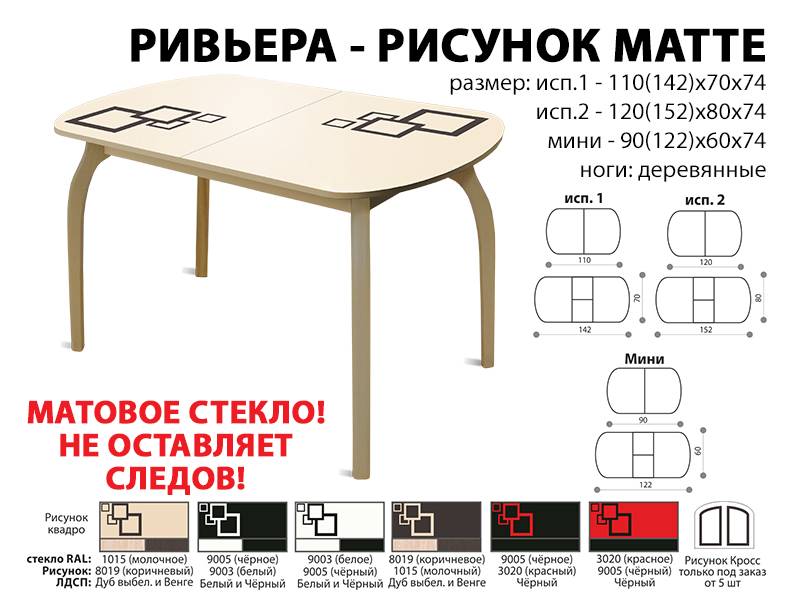 стол обеденный ривьера рисунок матте в Новосибирске