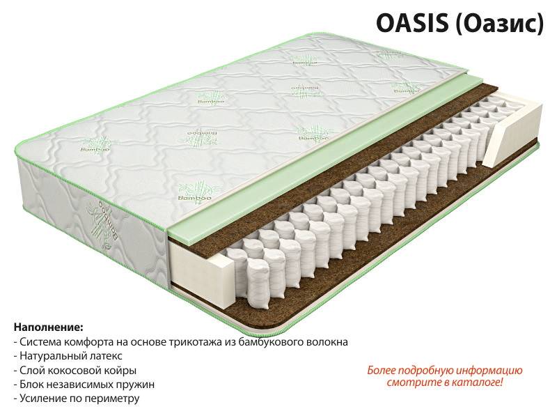 матрас оазис в Новосибирске
