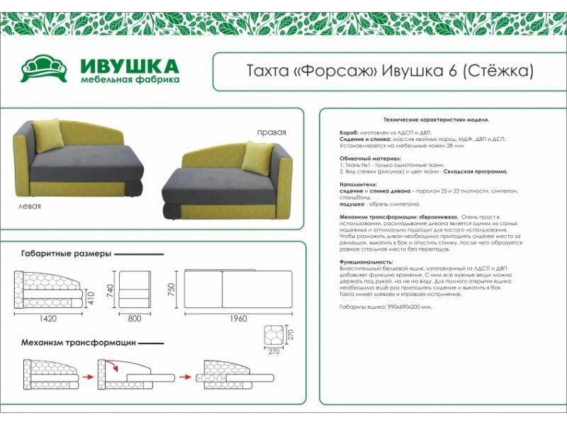 тахта детская форсаж ивушка 6 стежка в Новосибирске