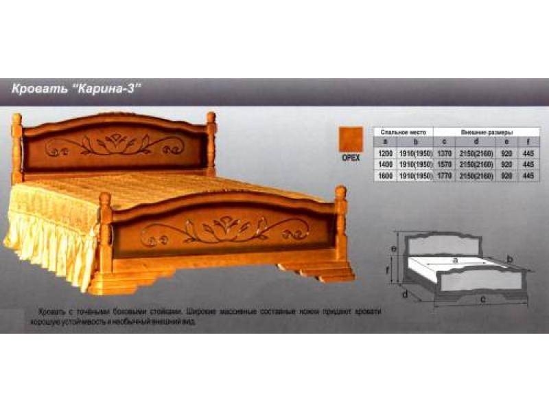 кровать карина 3 в Новосибирске