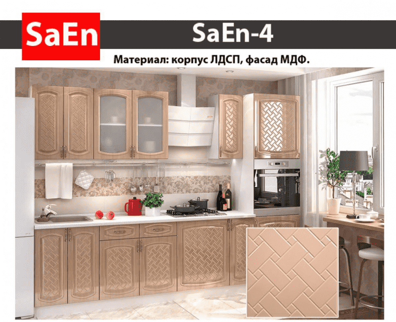 кухня с фрезеровкой saen-4 в Новосибирске