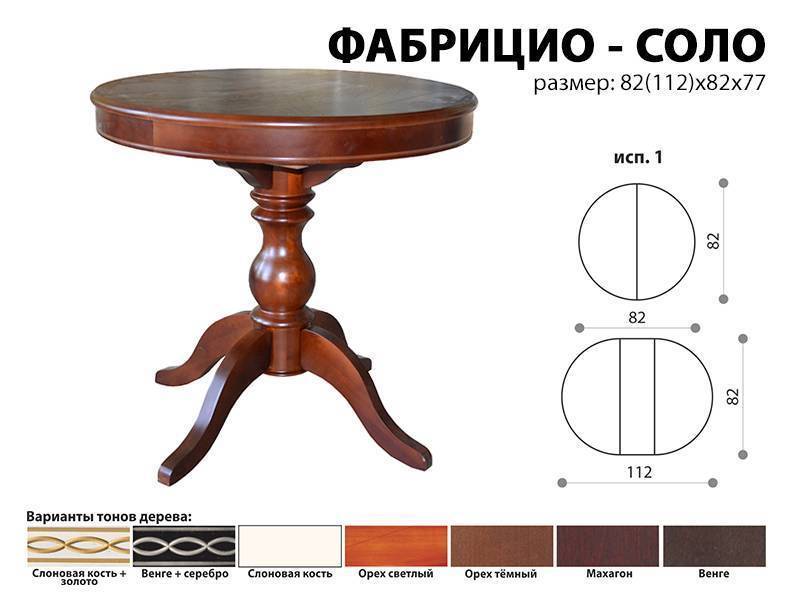 стол обеденный фабрицио соло в Новосибирске