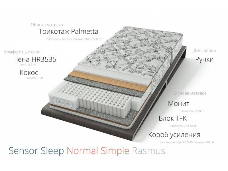 матрас расмус симпл в Новосибирске