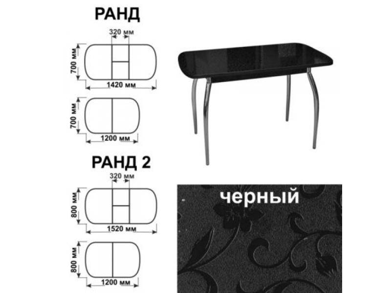 стол обеденный ранд черный в Новосибирске