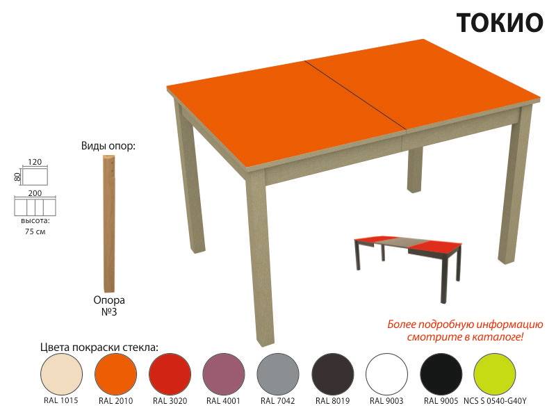 стол обеденный токио стекло в Новосибирске