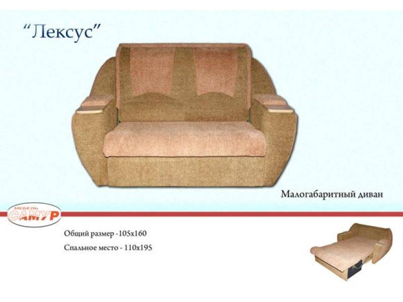 диван прямой лексус в Новосибирске