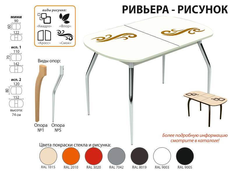 стол обеденный ривьера рисунок в Новосибирске