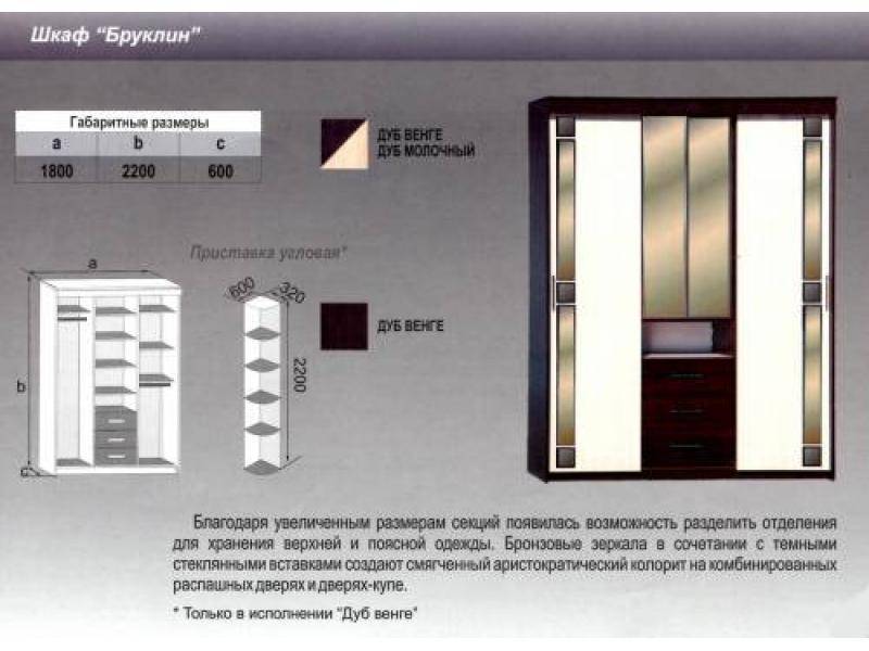 шкаф бруклин в Новосибирске