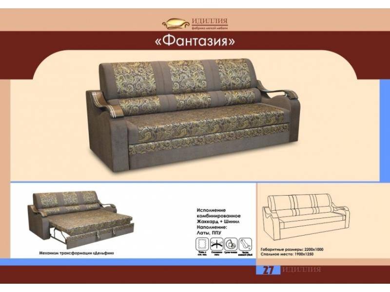 прямой диван фантазия в Новосибирске