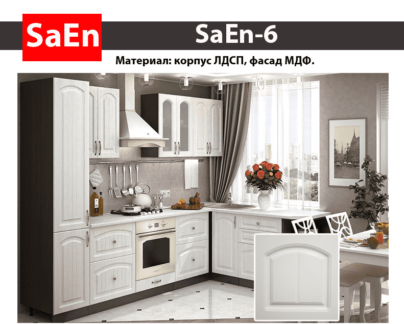 кухня с фрезеровкой saen-6 в Новосибирске