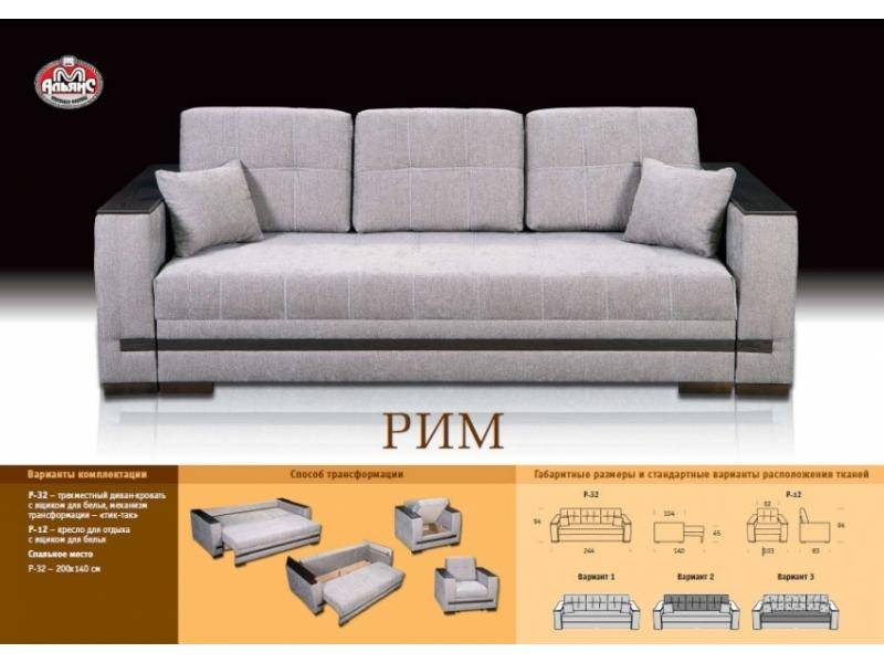 прямой тканевый диван рим в Новосибирске