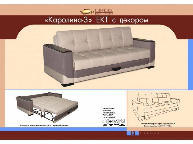 диван каролина 3 ект с декором в Новосибирске