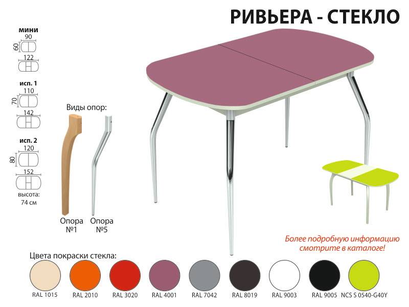 стол обеденный ривьера стекло в Новосибирске