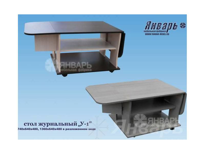 стол журнальный у-1 в Новосибирске