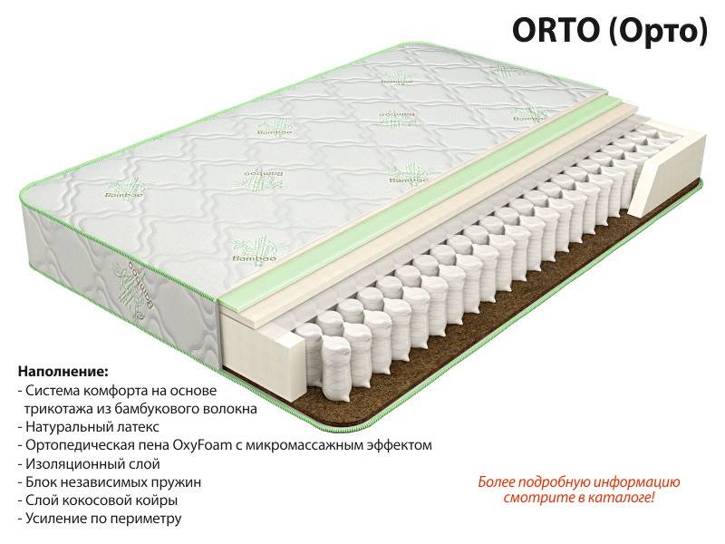 матрас орто в Новосибирске