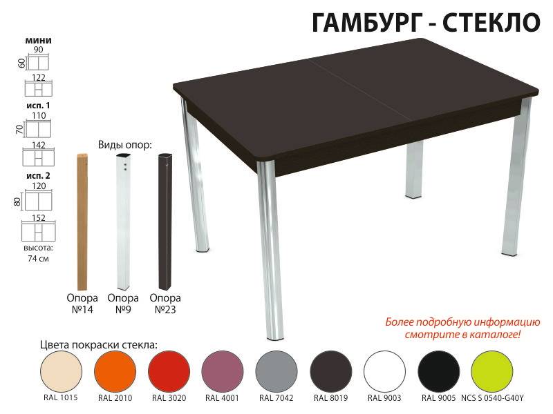 стол обеденный гамбург стекло в Новосибирске