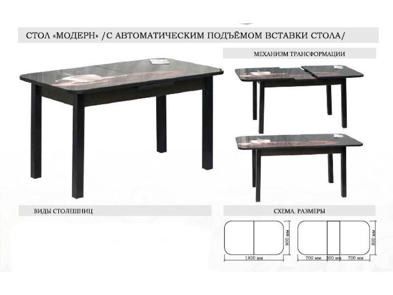 стол модерн с автоматическим подъемом вставки стола в Новосибирске