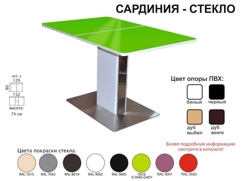 стол обеденный сардиния стекло в Новосибирске