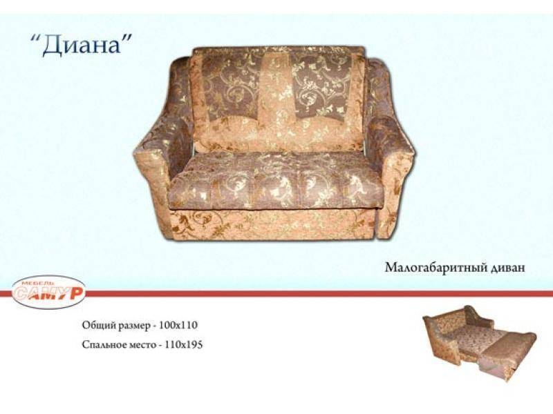 диван прямой диана в Новосибирске